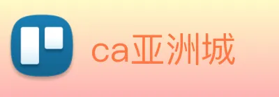 ca亚洲城 logo